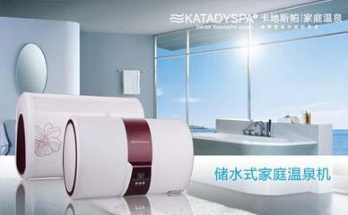 商讯 | 打造健康出水芙蓉 卡地斯帕温泉机引领温泉设备新潮流